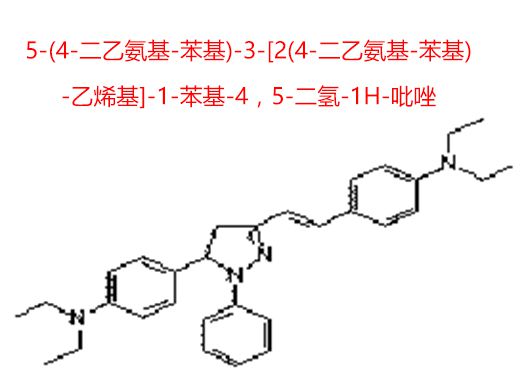 5-(4-二乙氨基-苯基)-3-[2(4-二乙氨基-苯基)-乙烯基]-1-苯基-4，5-二氫-1H-吡唑