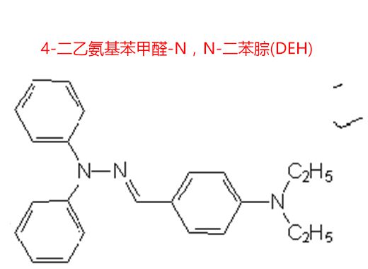 4-二乙氨基苯甲醛-N，N-二苯腙(DEH)